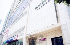 长沙美之峰整形价格表2020因吹斯听，lol~ width=