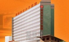 郑州集美和东方哪个好？我们这样来分析下~ width=