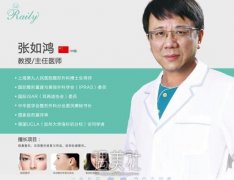 上海第九医院张如鸿医生怎么样|张如鸿个人资料更新~ width=