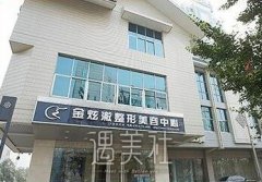 金炫澈整形医院价格表2020琳琅满目，你可看好了！ width=