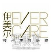 上海伊美尔港华整形医院完整价目表一览~ width=