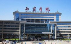 西京医院整形科坐诊专家情况，附价格表2020提前看~ width=