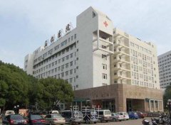 安庆市石化医院整形科正规吗?招牌项目及收费一览~ width=