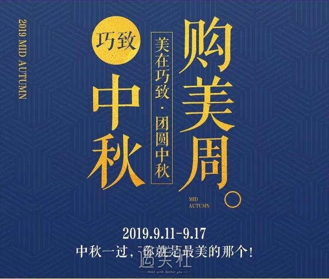 【较后倒数】秦皇岛巧致中秋特惠较后1天，且买且珍惜！ width=
