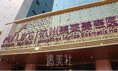 栗勇医生缩胸案例：价格高但果真的很好！ width=