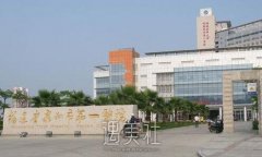 泉州一院整形科实力怎么样?2020年热门项目及价格表一览~ width=