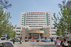 滨州医学院附属医院整形科怎么样?有木有2020年多方面价格表喃? width=