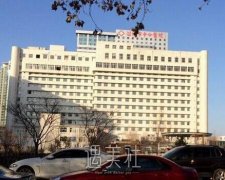 淄博市中心医院整形科怎么样?有木有2020年多方面价格表喃? width=