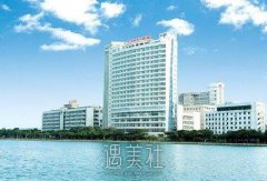 厦门大学附属中山医院整形科怎么样?2020年多方位价格表一览~ width=