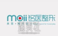 吉林铭医整形医院口碑|价目表2020崭新一览 width=