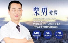 西京医院整形科栗勇怎么样？栗勇医生个人资料更新~ width=