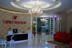兰州三爱开展了哪些项目？价格表2020已出~ width=