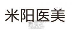宁波海曙米阳整形医院价格表一览2019崭新曝光~ width=