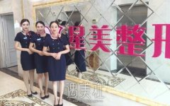 平顶山星美整形医院好不好?擅长的项目都有哪些? width=