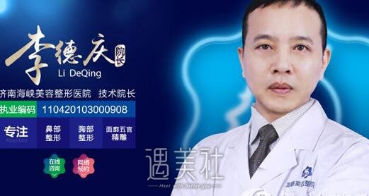 李德庆