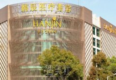 南京华美和韩辰哪个好？一起来分析下~ width=