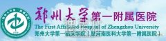 郑大一附院整形科专家坐诊表出来了+医生简介 width=