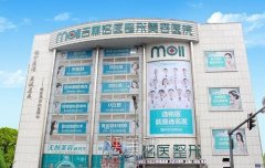 吉林铭医整形医院怎么样？价格表2020刻不容缓~ width=