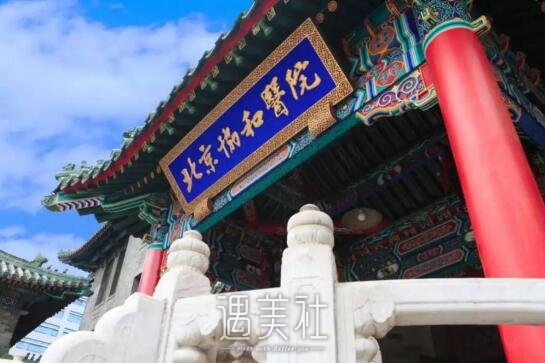 北京协和医院美容科价目表2020多方面升级，来看看~
