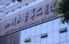 成都华西医院美容科价目表2020多方位出击，安排! width=