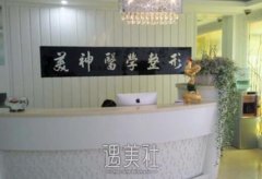大同美神整形医院怎么样？价目表2020安排上了！ width=