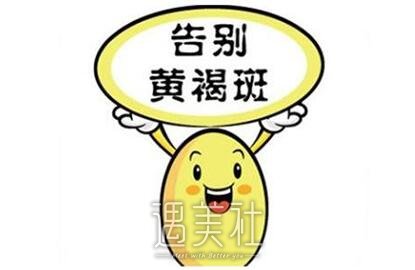 激光去黄褐斑