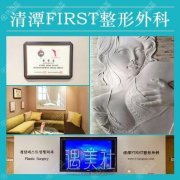 韩国做鼻子当然选清潭First李丙玟自体软骨隆鼻~ width=