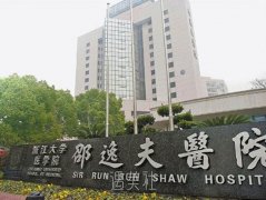 杭州邵逸夫医院整形科怎么样?都擅长那些技术? width=