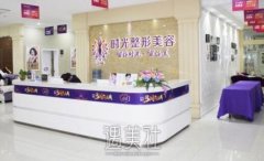 西宁哪家美容医院是正规的?机构太多不好选择! width=