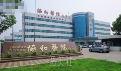 武汉协和医院整形科怎么样?2020年热门价格表一览~ width=