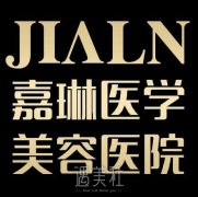 兰州嘉琳整形医院价目表|院长田海峰隆鼻案例~ width=