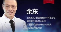 上海九院余东现在怎样? width=