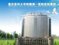 重医附一院割双眼皮多少钱？ width=