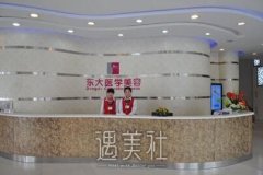 泉州东大整形医院价格表：你想要的医院资料都在这里~ width=