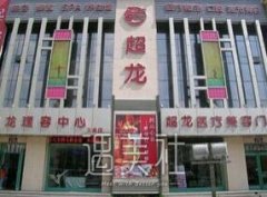 哈尔滨超龙整形医院价目(价格表)|你想要的都在这里~ width=