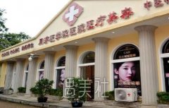 武汉同济整容科怎么样？有哪些项目？ width=