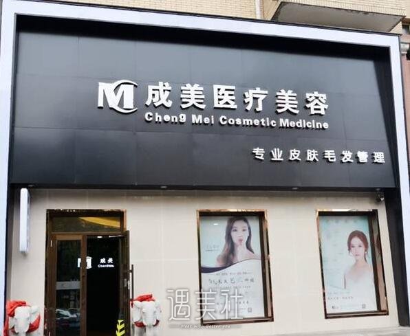 哈尔滨成美医疗美容门诊部怎么样?都开展了那些项目?