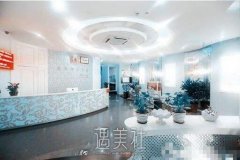 温州龙湾克拉美整形外科门诊部好不好?果怎么样? width=