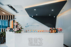 长春呈美医疗美容医院怎么样?都有哪些项目? width=