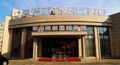 大连爱德丽格正规吗?双眼皮对比果图片价格表分享 width=