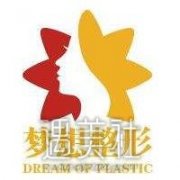 昆明梦想医院怎么样?2020新款价格表曝光一览~ width=
