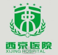 西京医院脱毛价目表公布：激光脱毛很棒棒哦~ width=