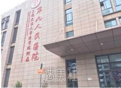上海九院削骨医生韦敏靠谱吗?案例分享~ width=