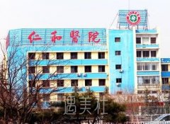 湘潭仁和整形医院瘦脸费用?果好还不贵~ width=