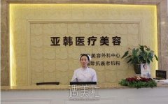 亚韩整形医院价格表|概况、口碑火热分享~ width=