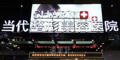 重庆当代整形医院正规吗?概括、医生资料分享~ width=