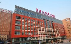 北医三院美容科李东医生怎么样 资料更新 width=