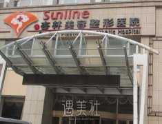 沈阳杏林整形朱石江医生简介 资料曝光 width=