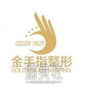 乐山金手指医学整形美容怎么样?2020分享一览~ width=