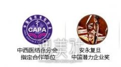 常州美贝尔医院骗人吗 靠谱吗 width=